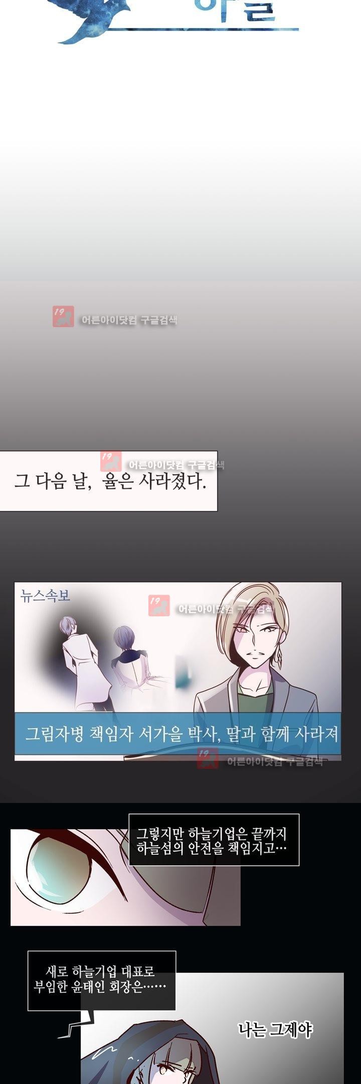 하늘하늘하늘 43화 style=