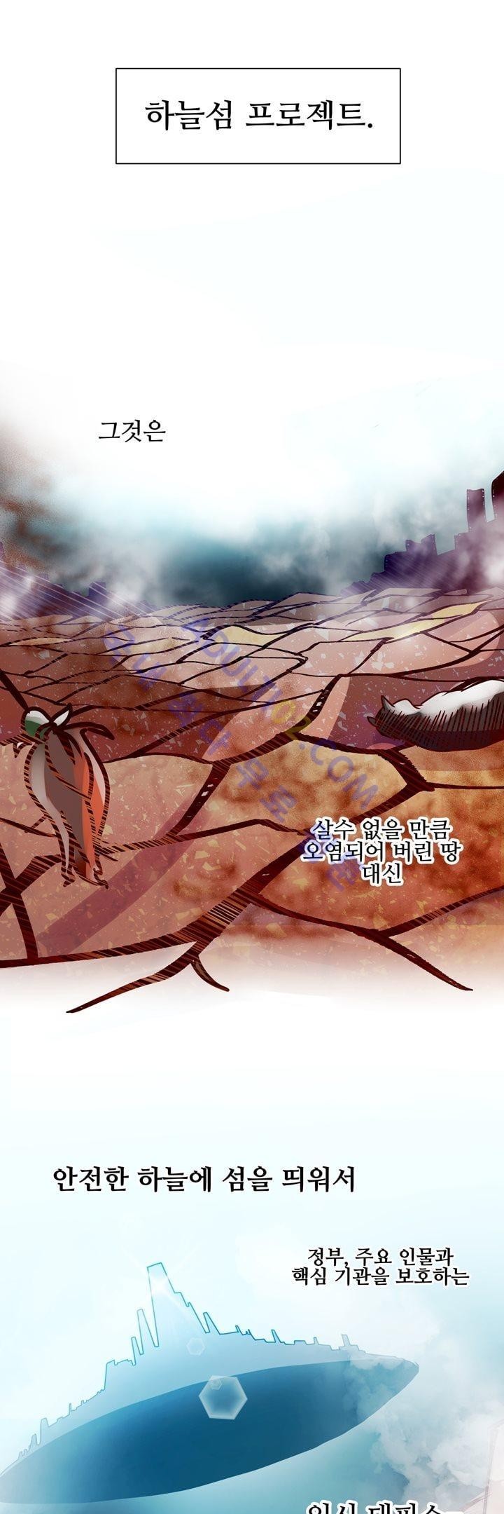하늘하늘하늘 12화 style=