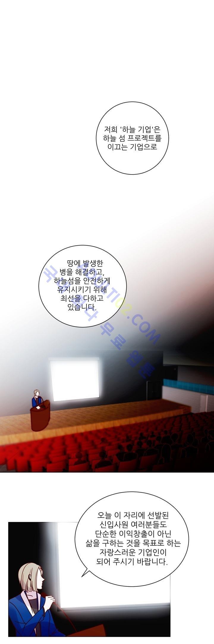 하늘하늘하늘 13화 style=