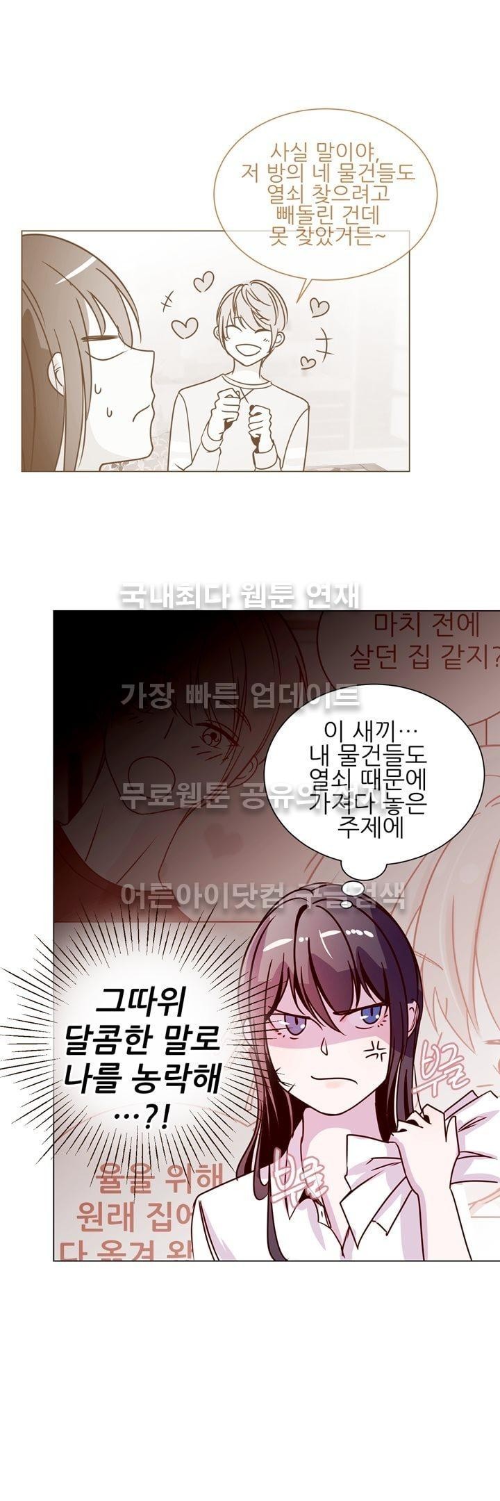 하늘하늘하늘 17화 style=