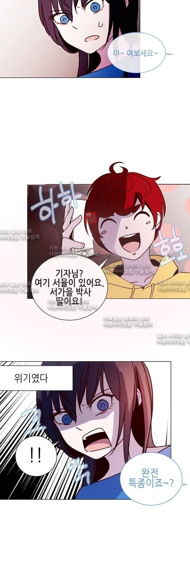 하늘하늘하늘 20화 style=