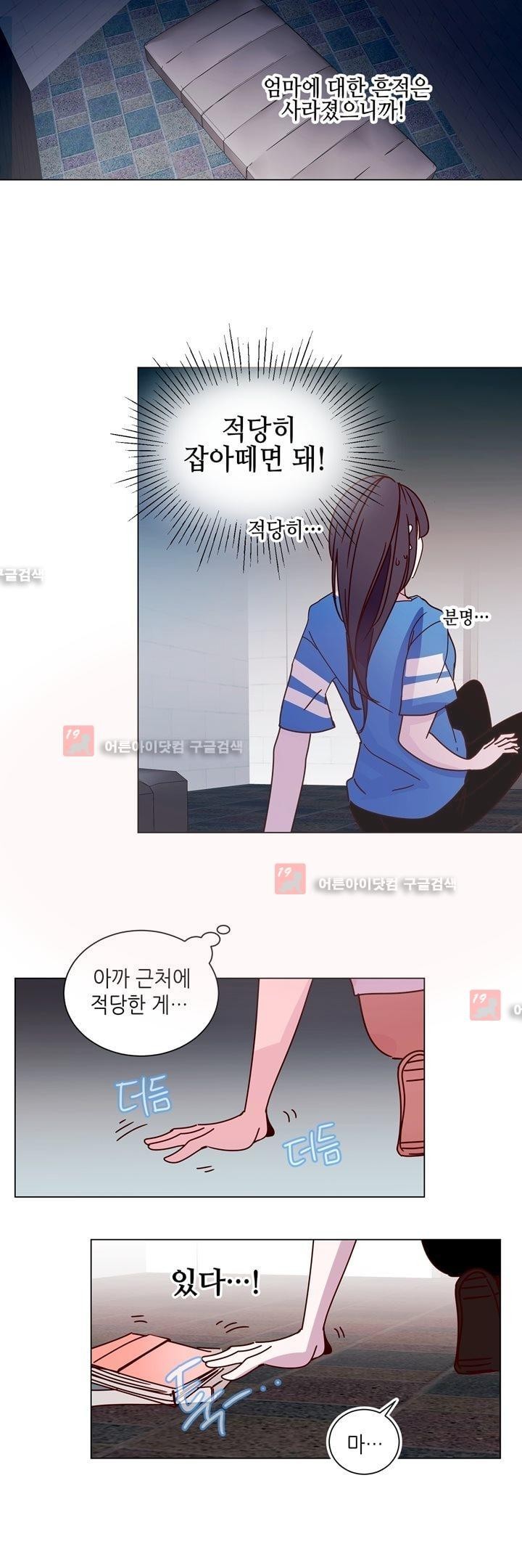 하늘하늘하늘 21화 style=