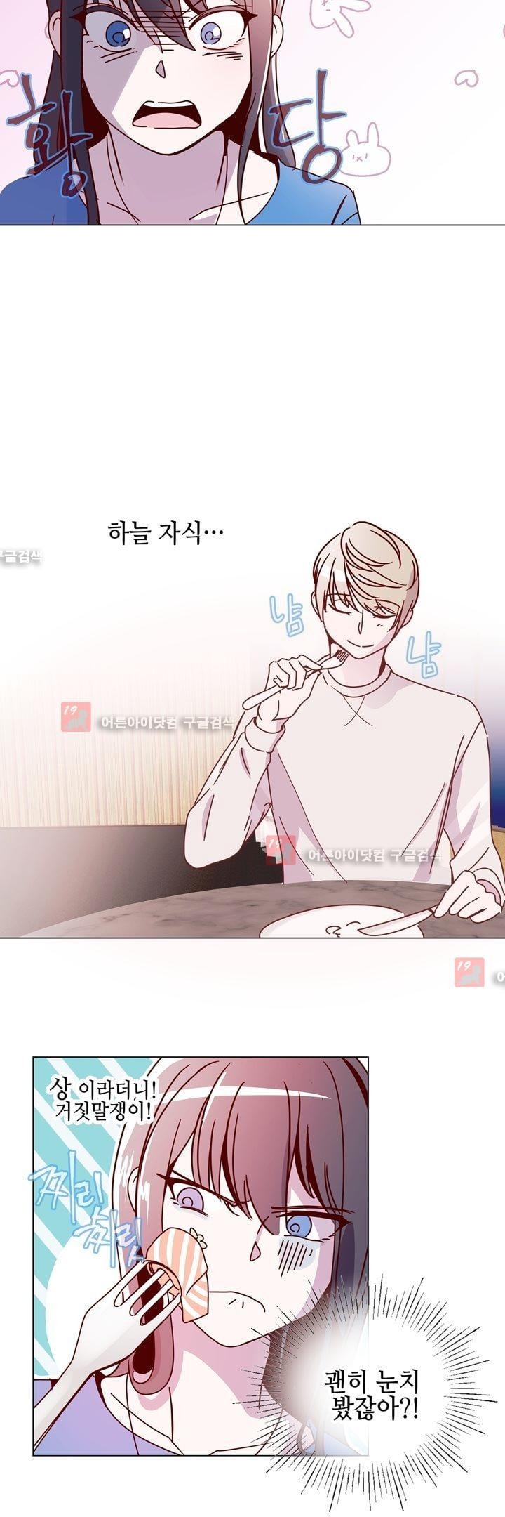 하늘하늘하늘 22화 style=