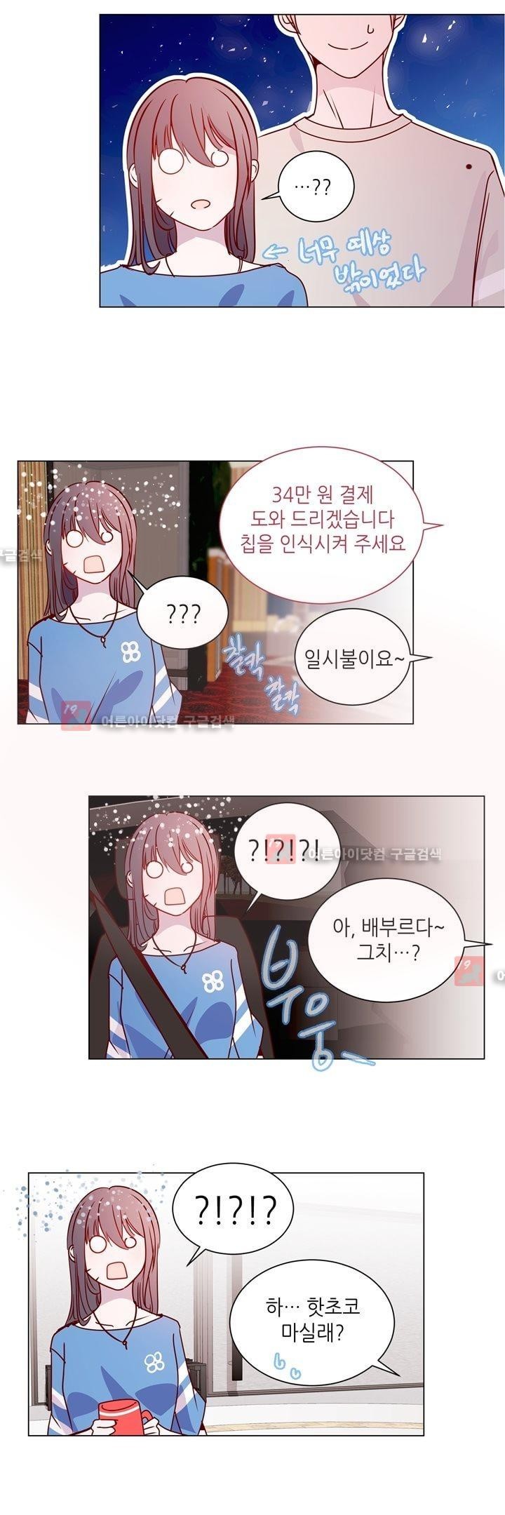 하늘하늘하늘 23화 style=