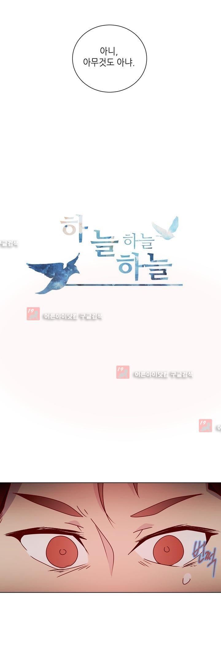 하늘하늘하늘 24화 style=