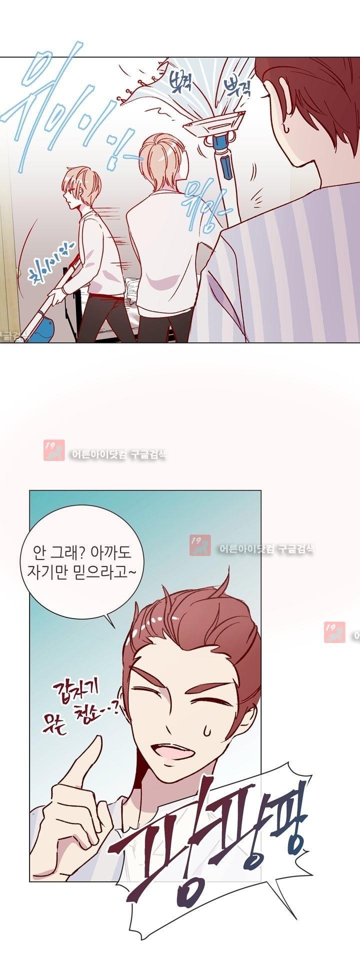하늘하늘하늘 26화 style=