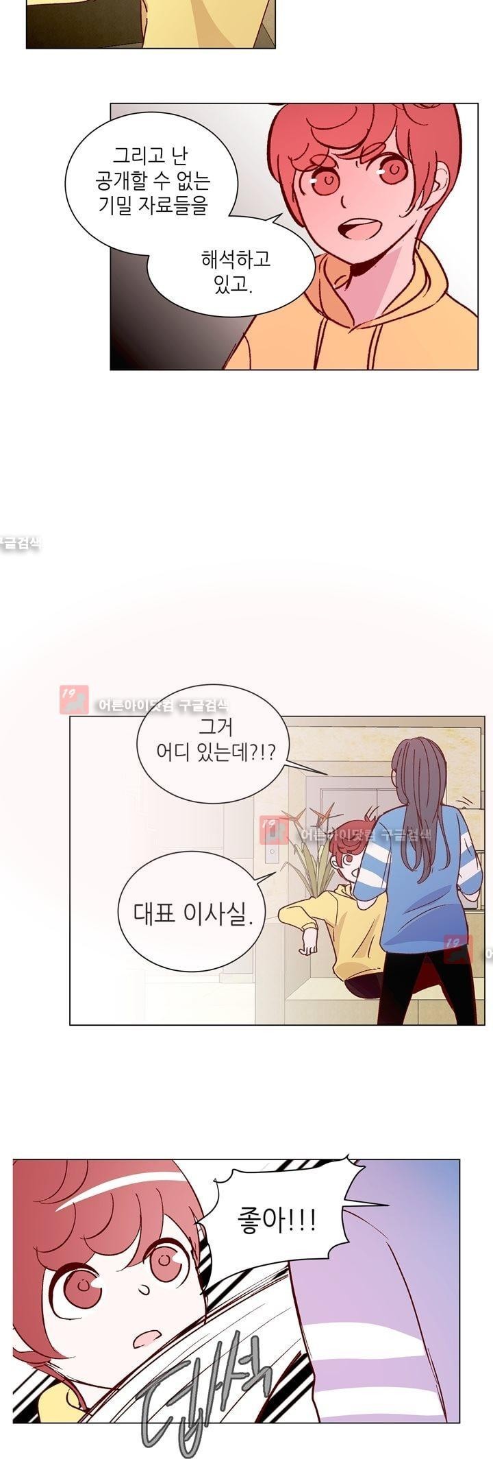 하늘하늘하늘 28화 style=