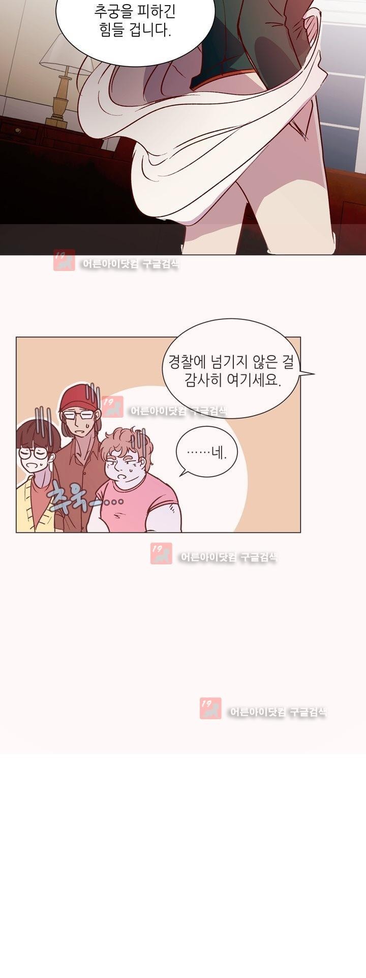 하늘하늘하늘 34화 style=