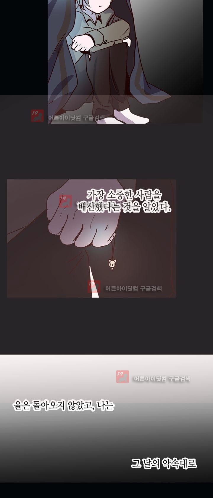 하늘하늘하늘 43화 style=