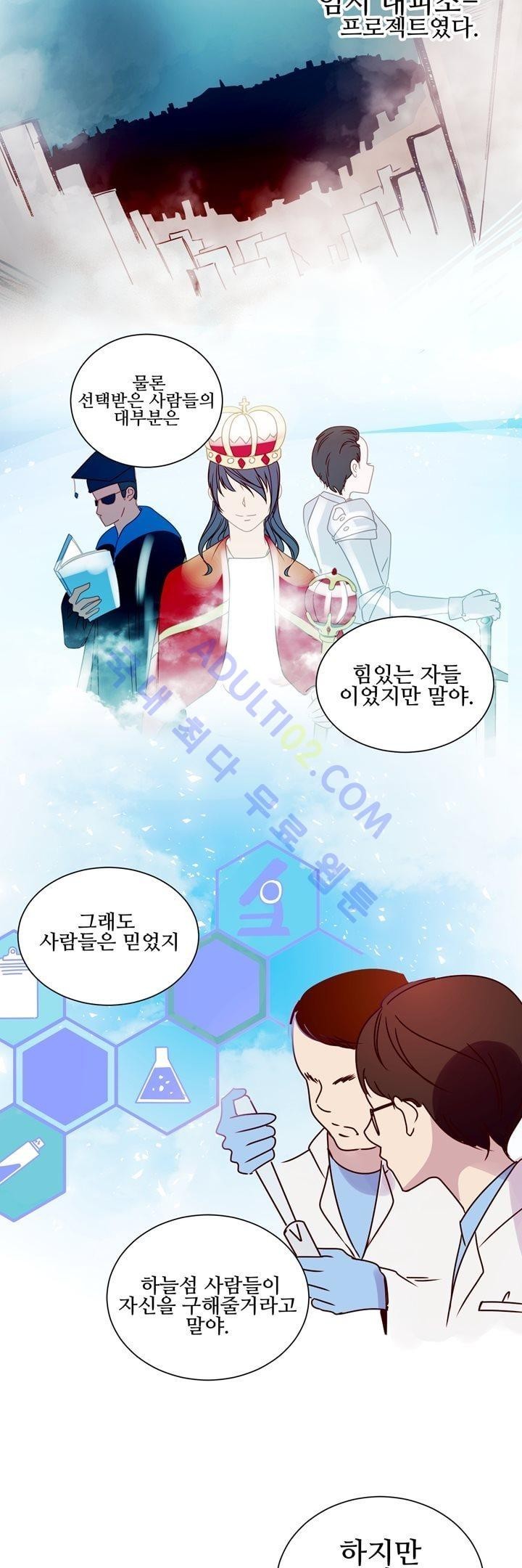 하늘하늘하늘 12화 style=