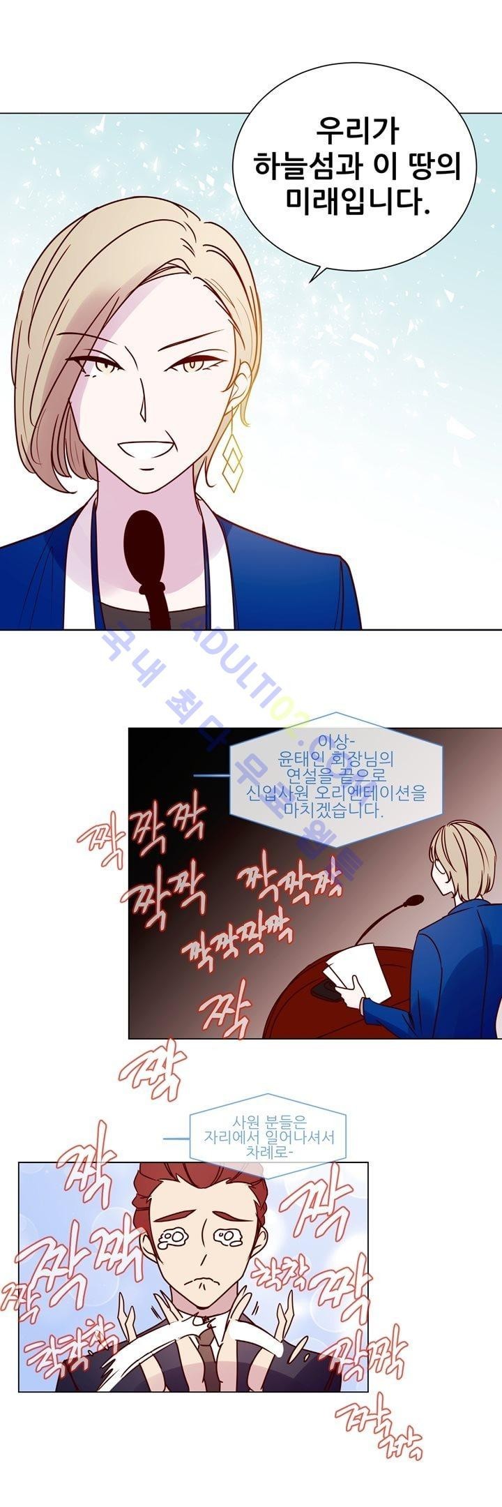 하늘하늘하늘 13화 style=