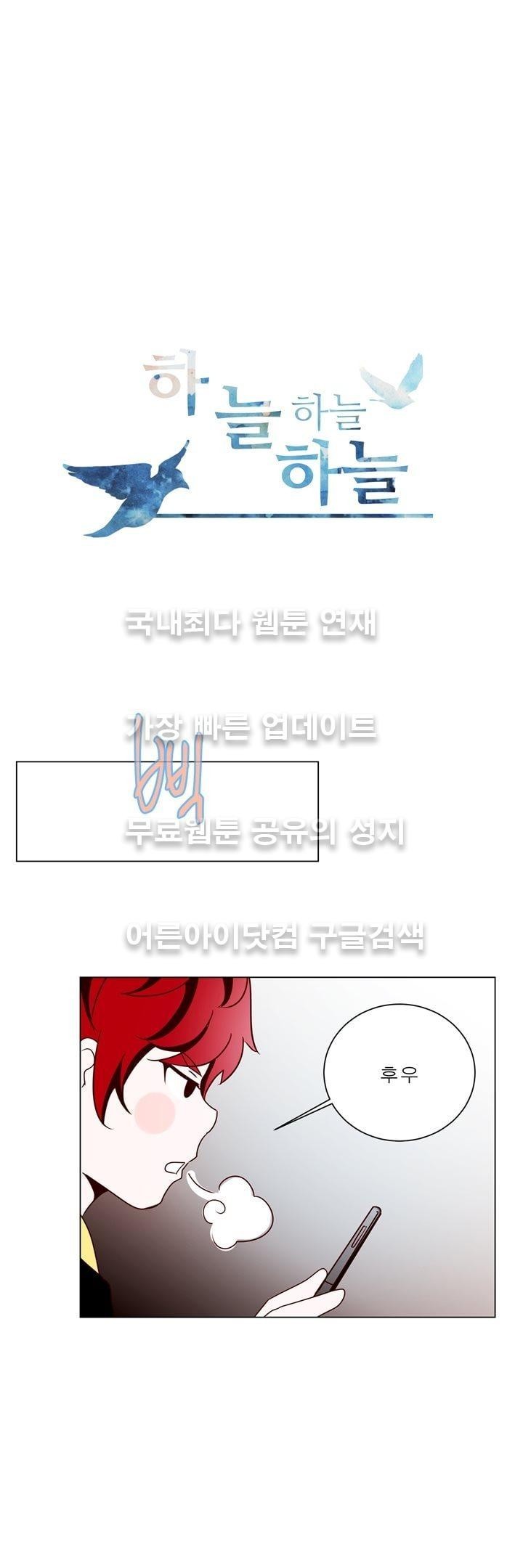 하늘하늘하늘 15화 style=
