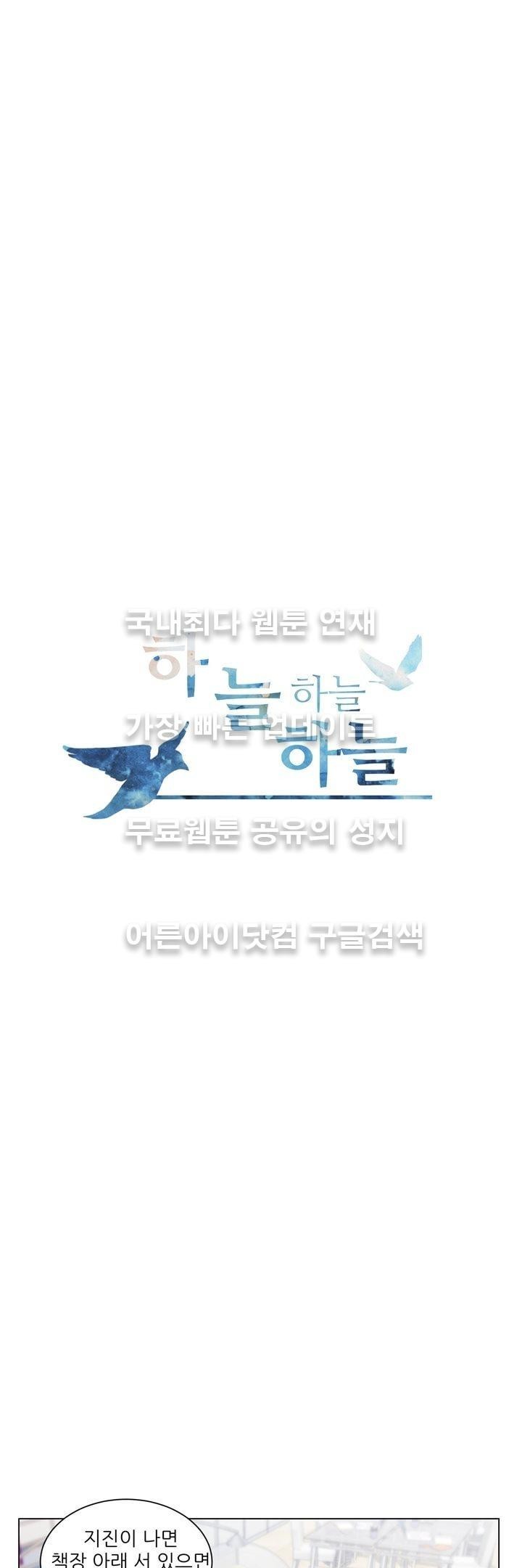 하늘하늘하늘 16화 style=