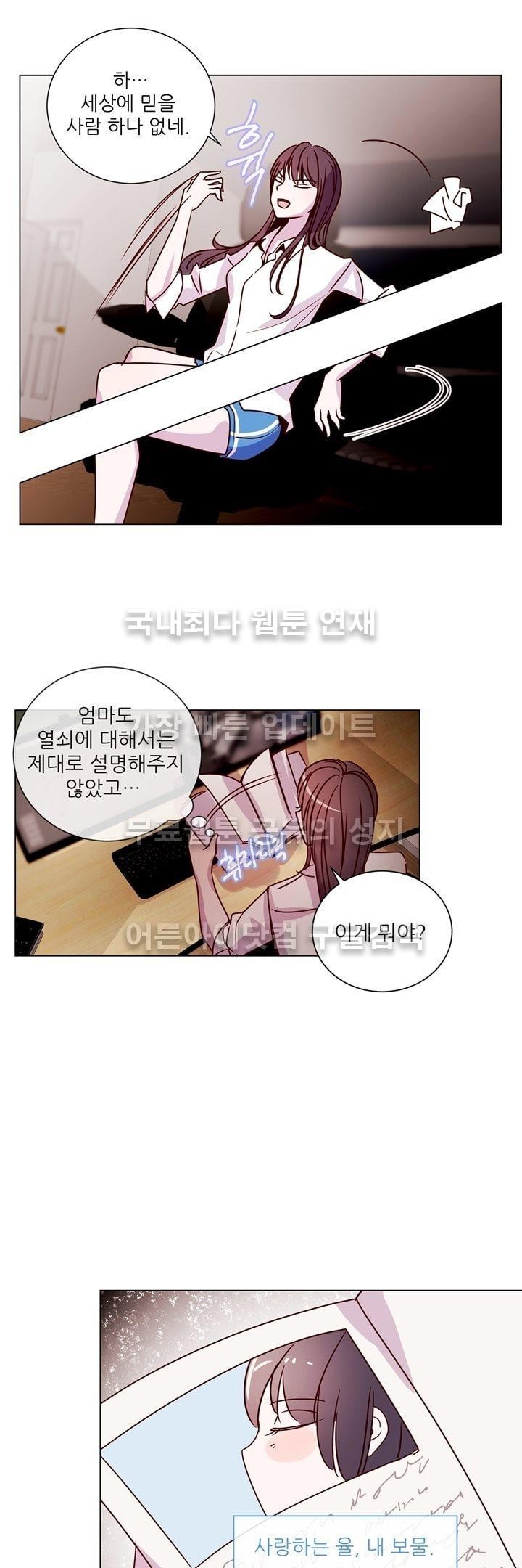 하늘하늘하늘 17화 style=