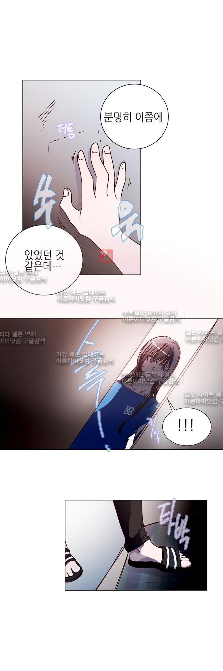 하늘하늘하늘 19화 style=