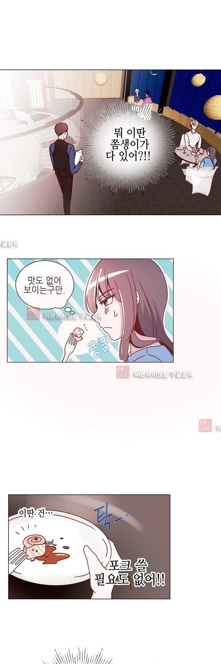 하늘하늘하늘 22화 style=