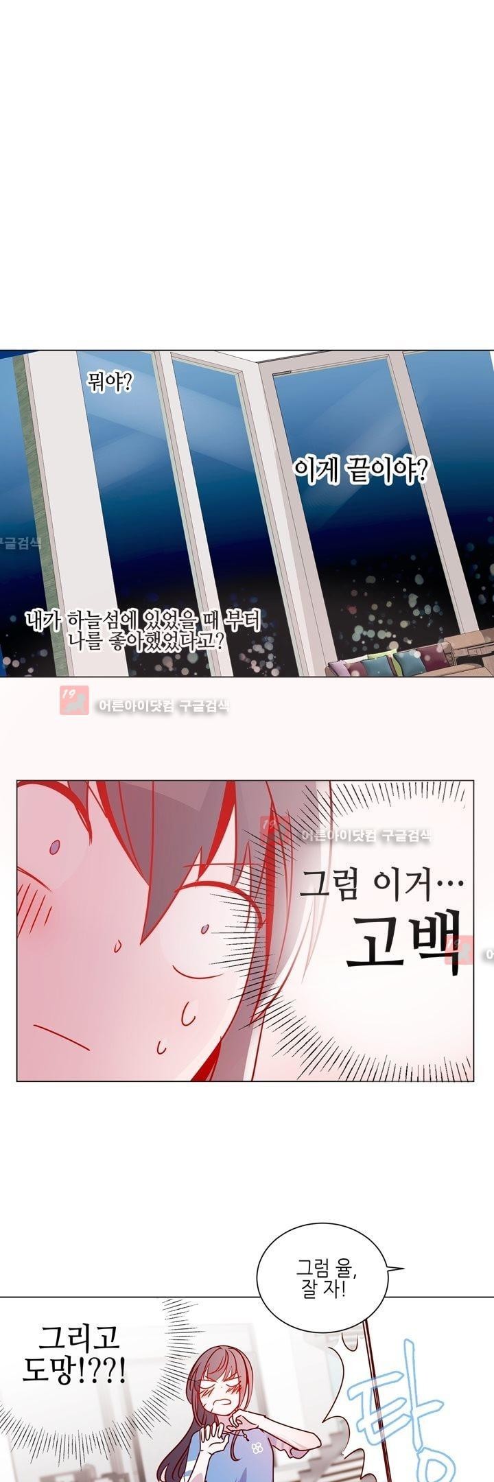 하늘하늘하늘 23화 style=