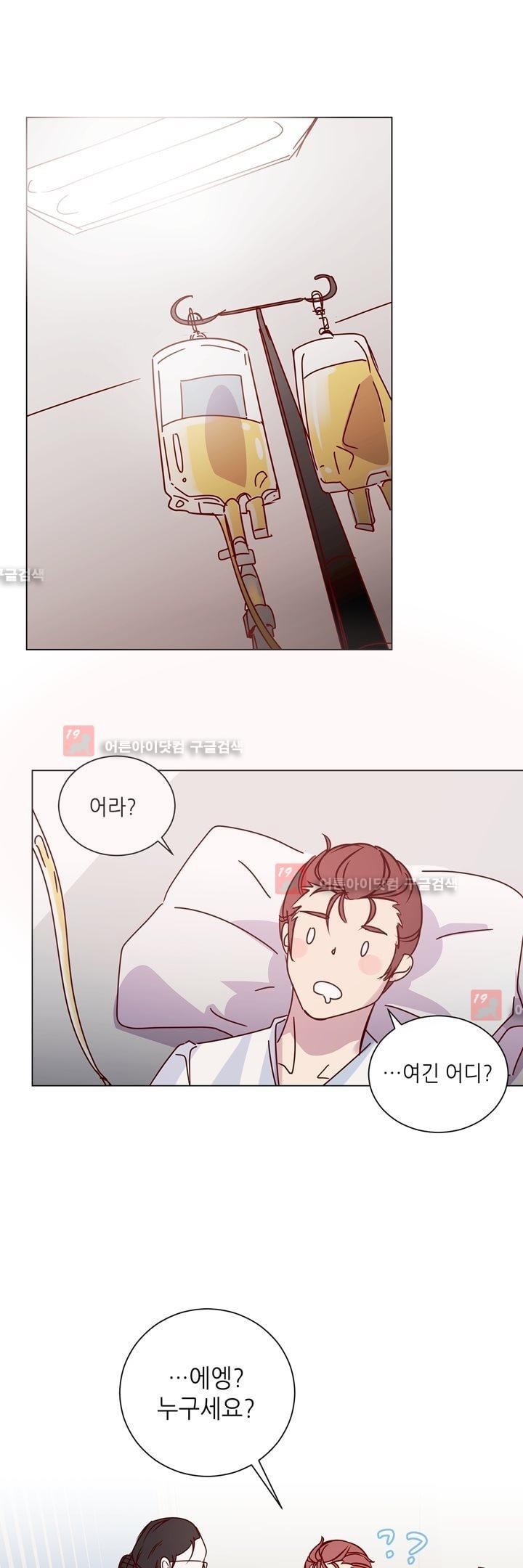 하늘하늘하늘 24화 style=