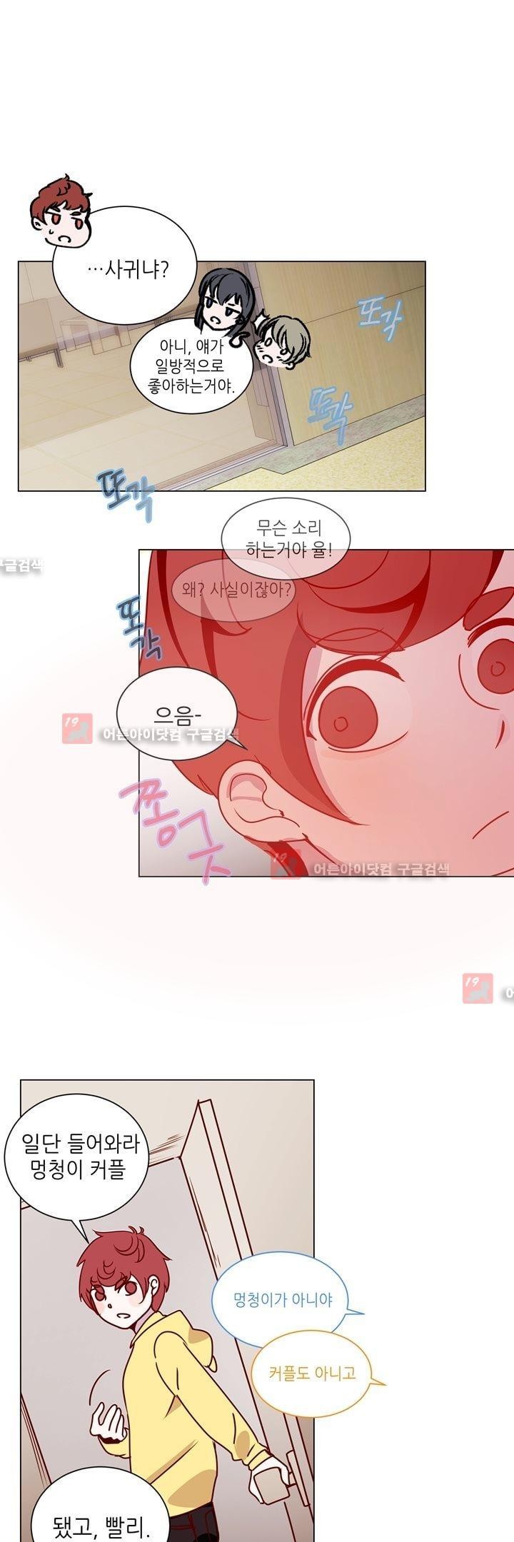 하늘하늘하늘 25화 style=