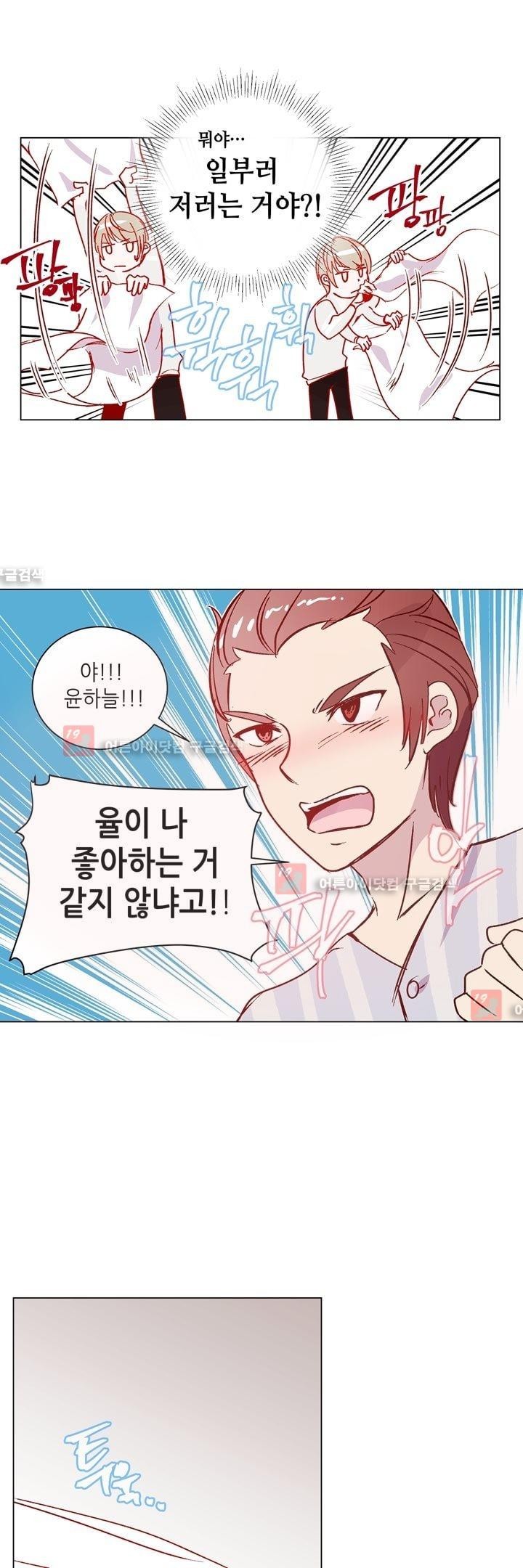 하늘하늘하늘 26화 style=