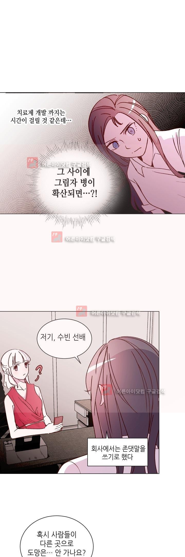 하늘하늘하늘 30화 style=