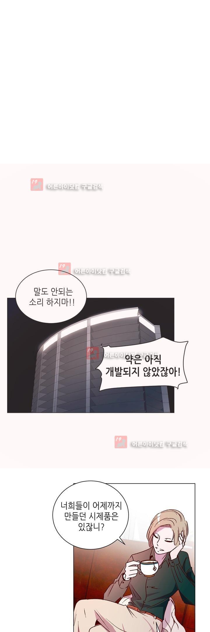 하늘하늘하늘 34화 style=