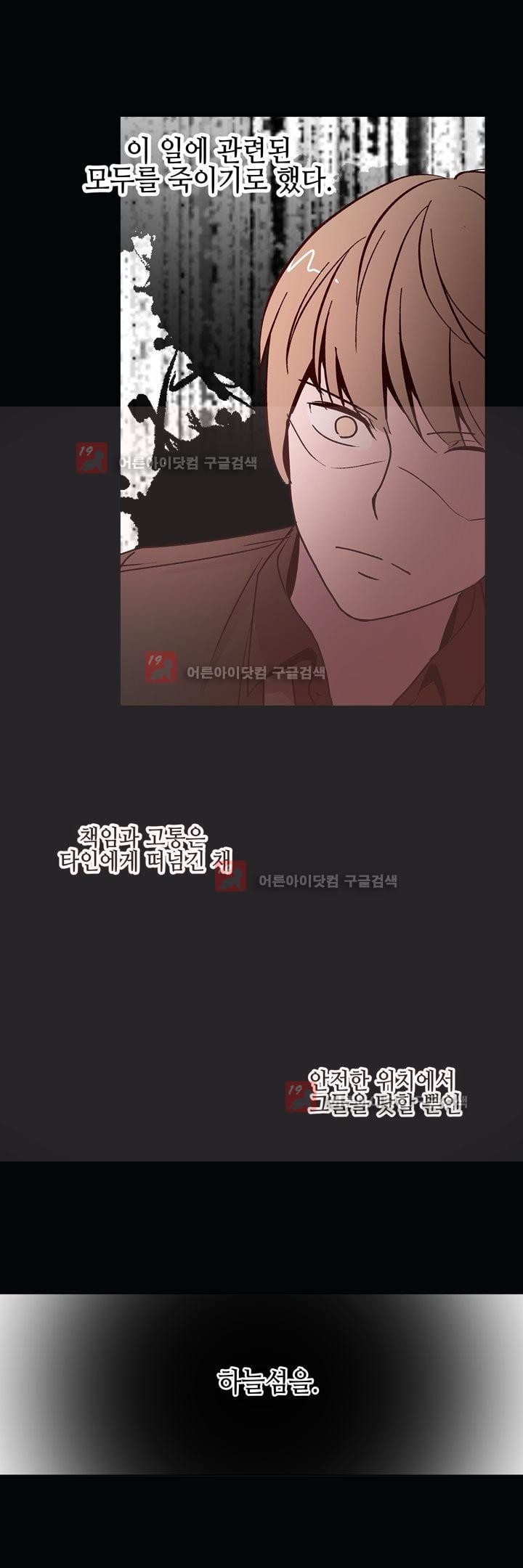 하늘하늘하늘 43화 style=