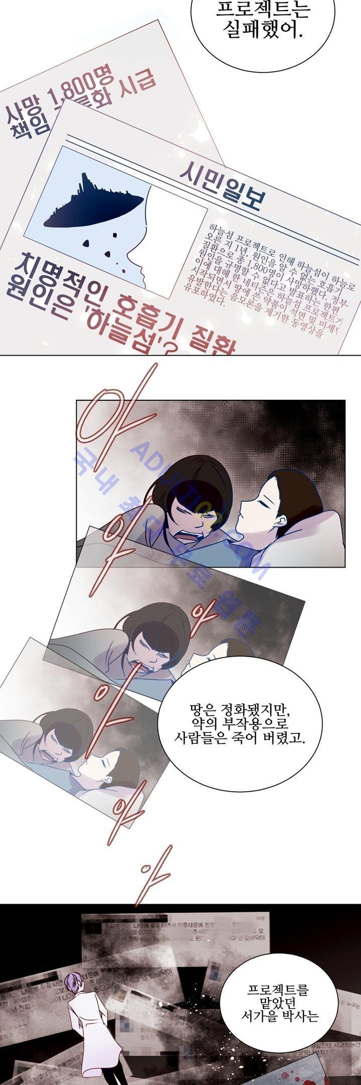 하늘하늘하늘 12화 style=