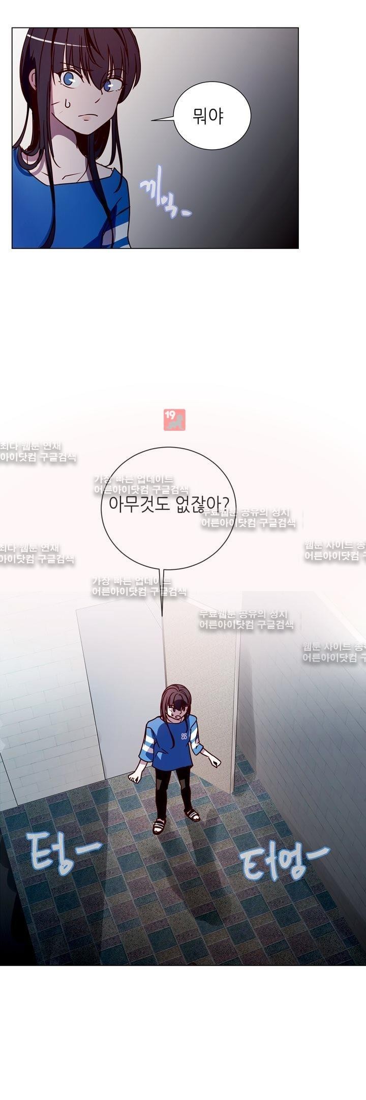 하늘하늘하늘 19화 style=