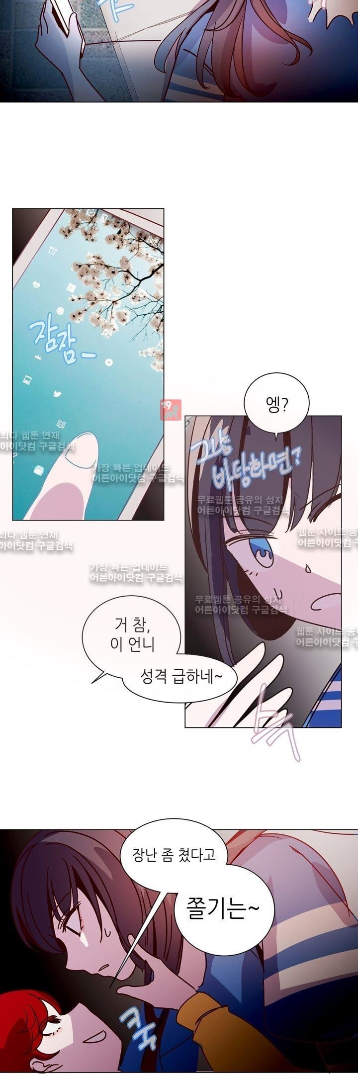 하늘하늘하늘 20화 style=