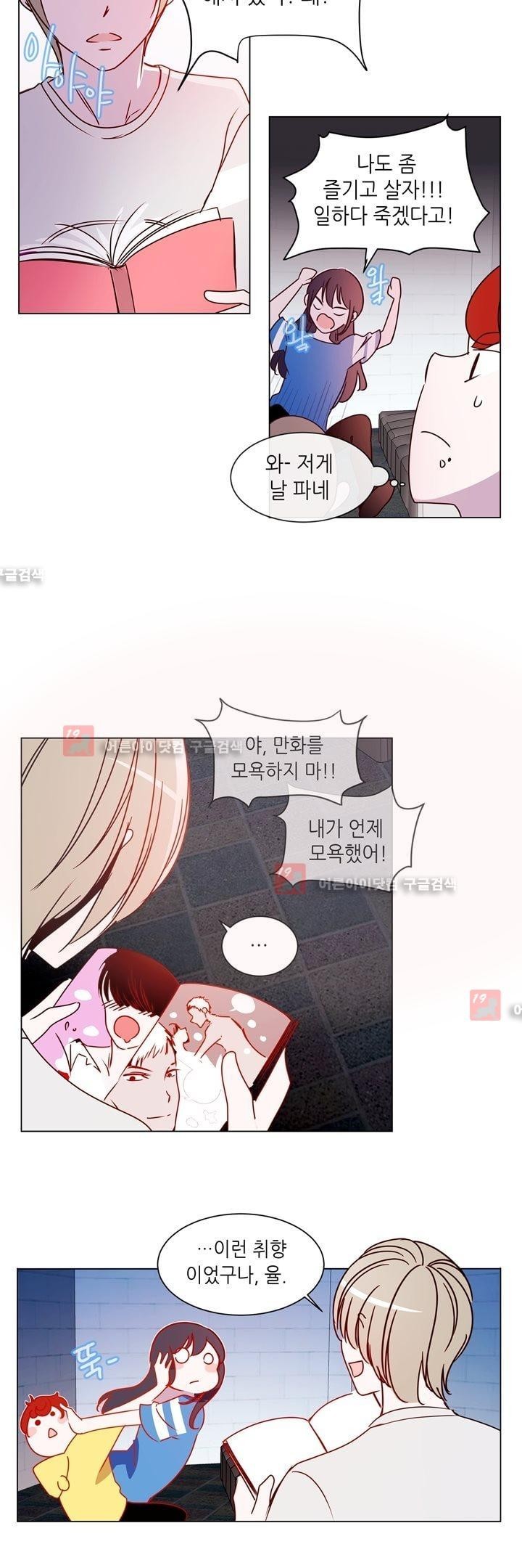 하늘하늘하늘 21화 style=