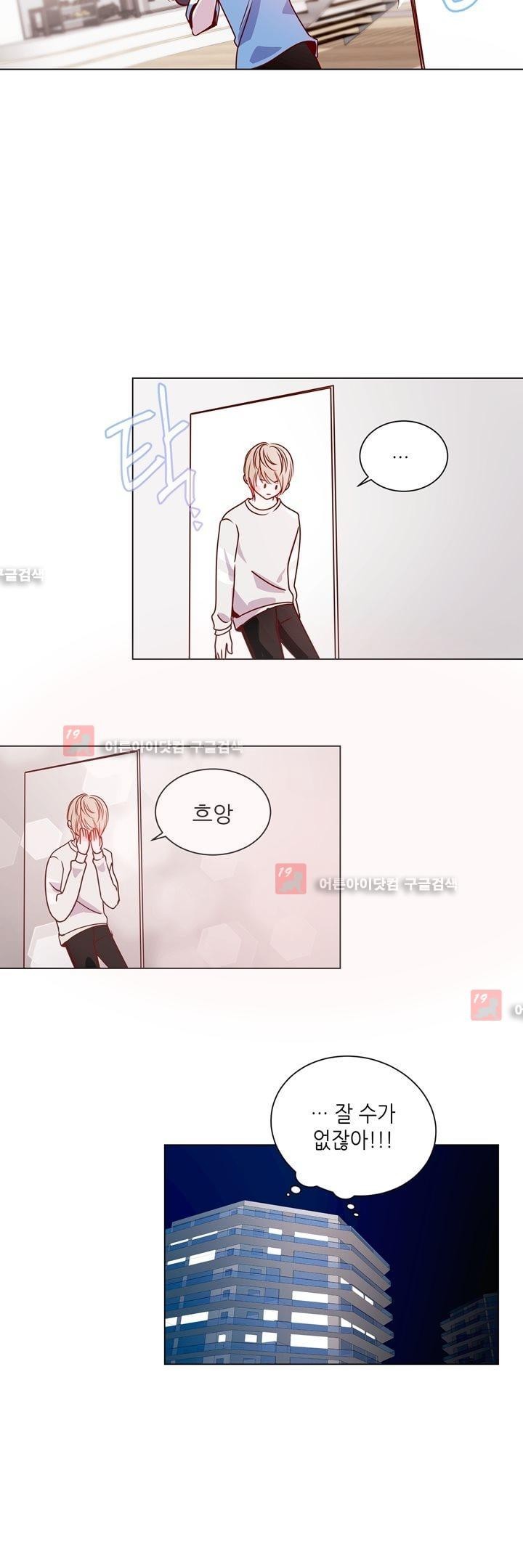 하늘하늘하늘 23화 style=