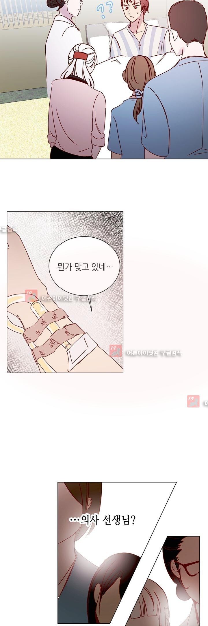 하늘하늘하늘 24화 style=