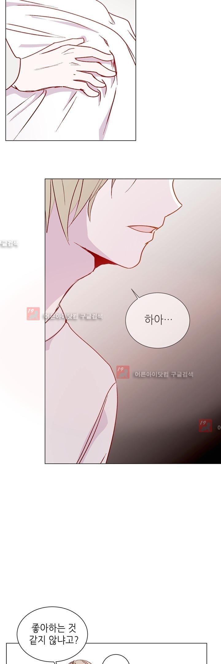 하늘하늘하늘 26화 style=