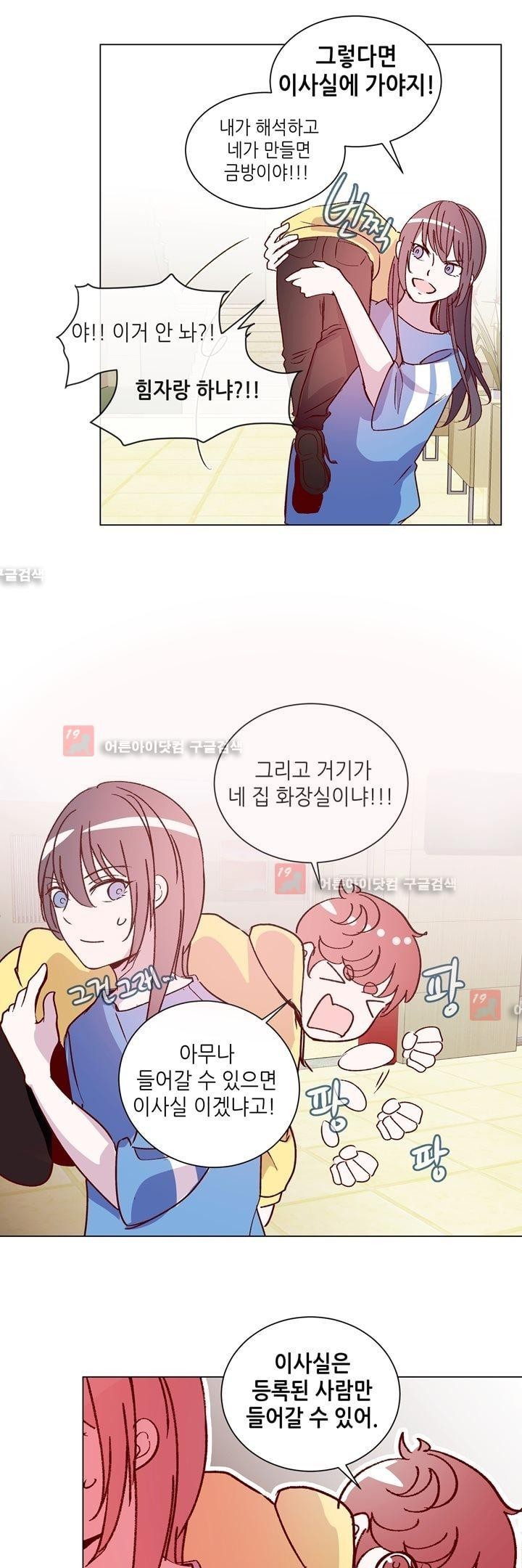 하늘하늘하늘 28화 style=