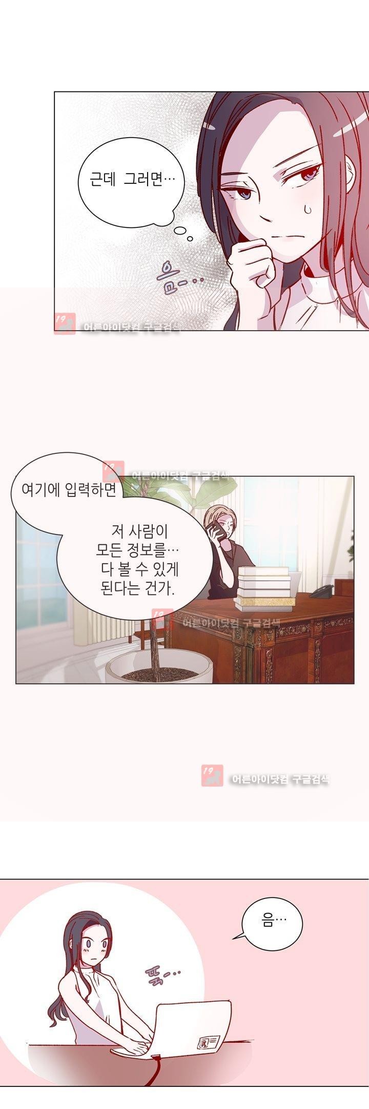 하늘하늘하늘 29화 style=