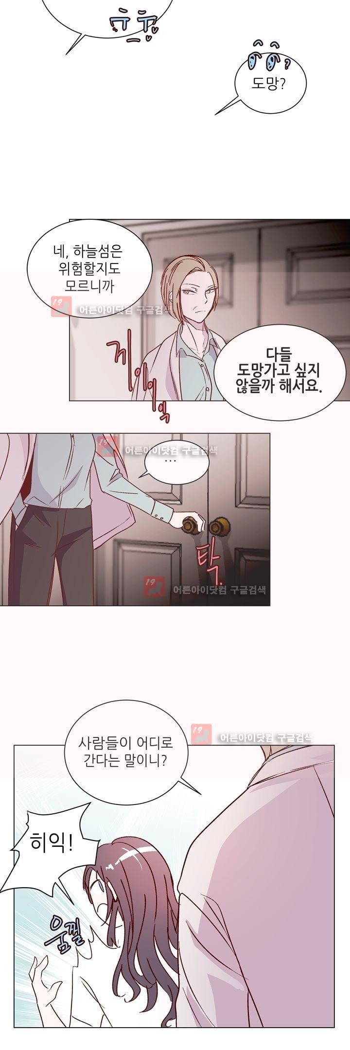 하늘하늘하늘 30화 style=