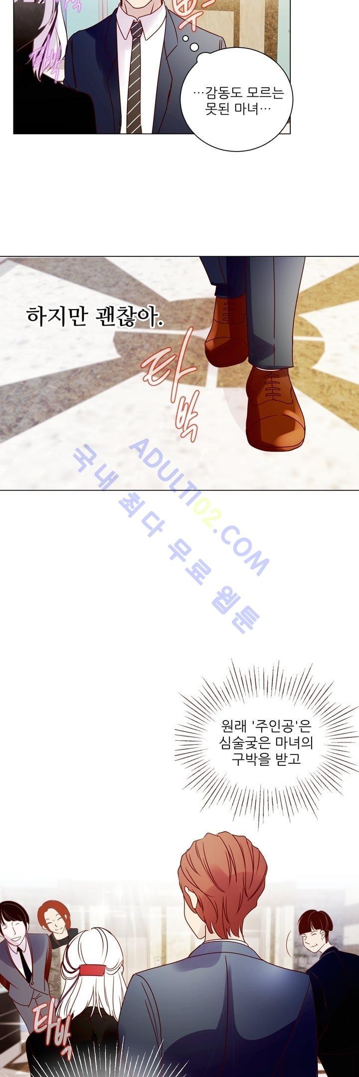 하늘하늘하늘 13화 style=