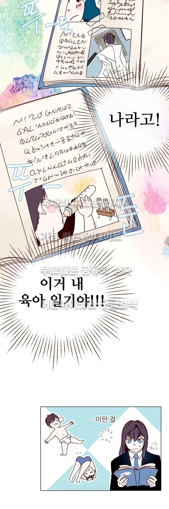 하늘하늘하늘 15화 style=