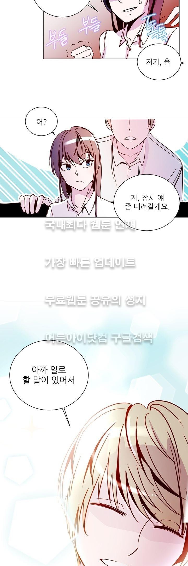 하늘하늘하늘 16화 style=