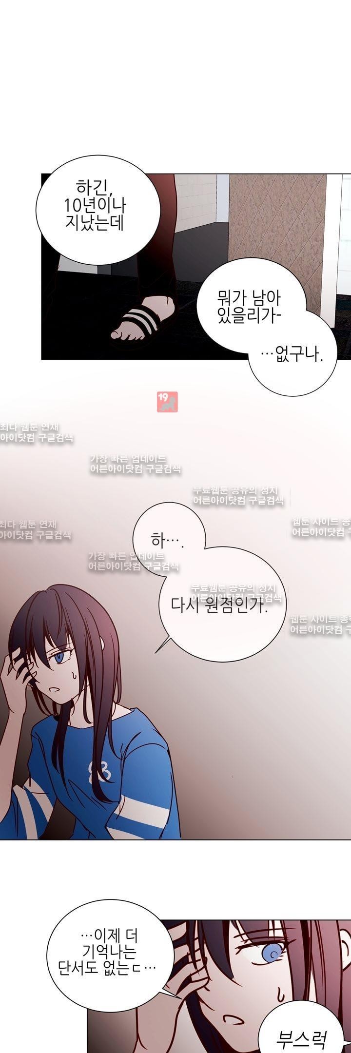 하늘하늘하늘 19화 style=