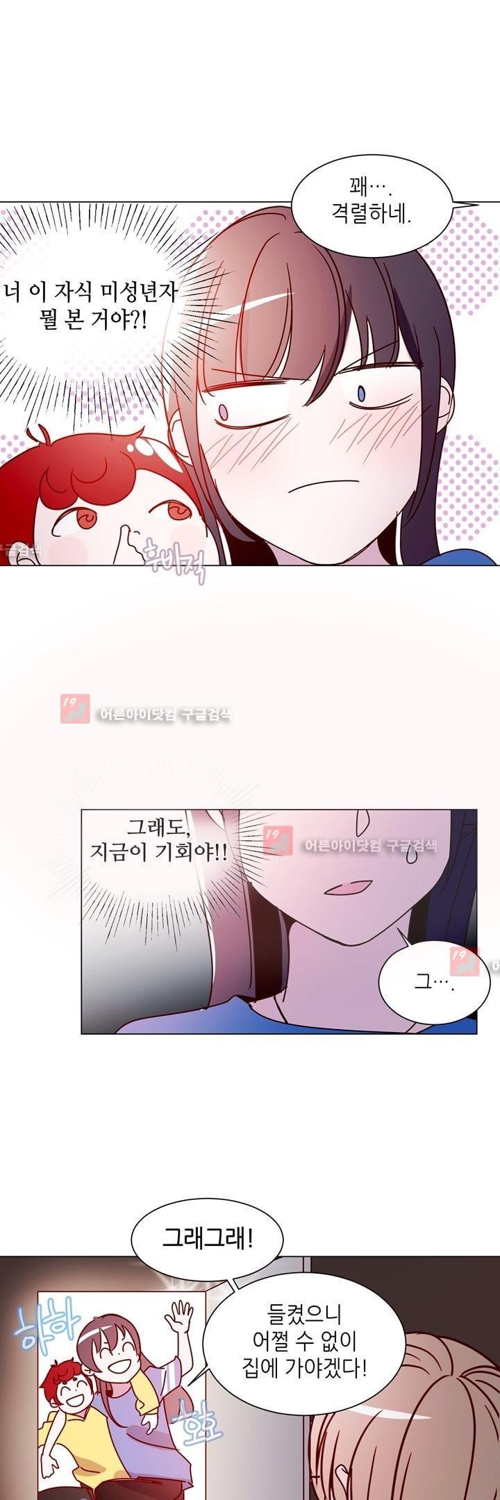 하늘하늘하늘 21화 style=