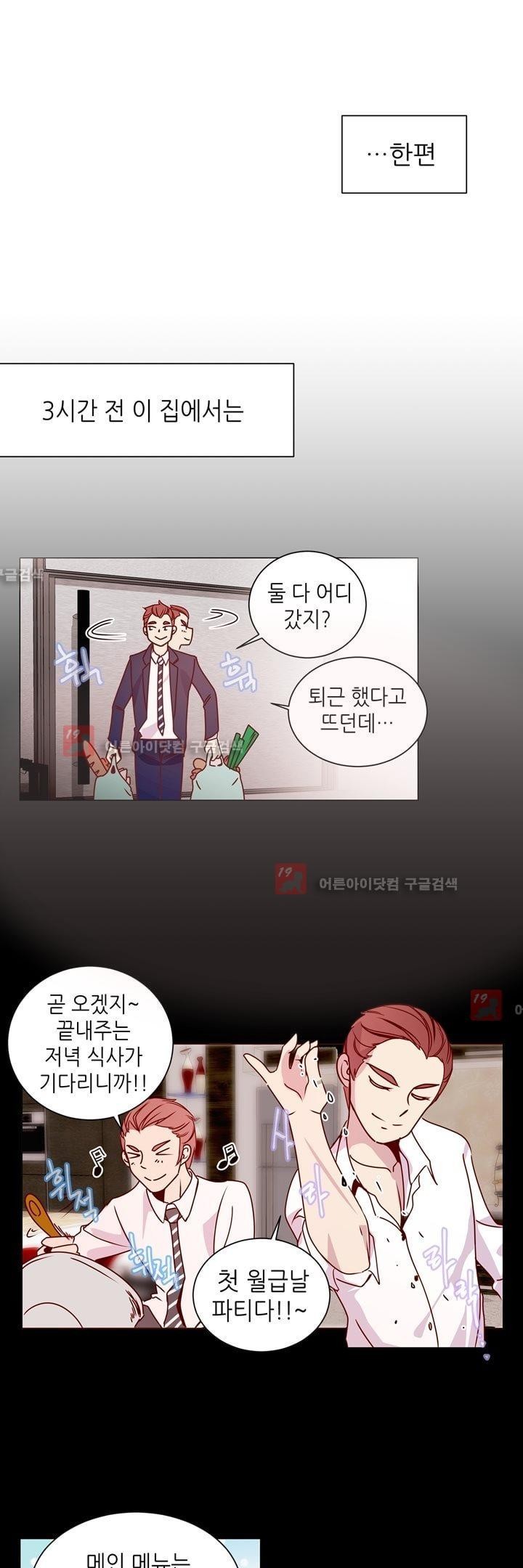 하늘하늘하늘 23화 style=