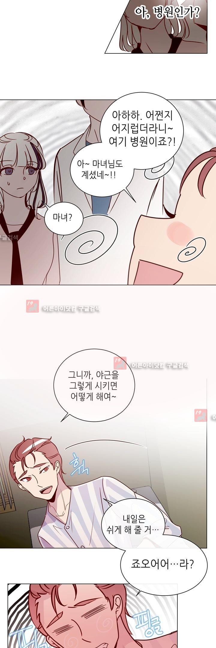 하늘하늘하늘 24화 style=