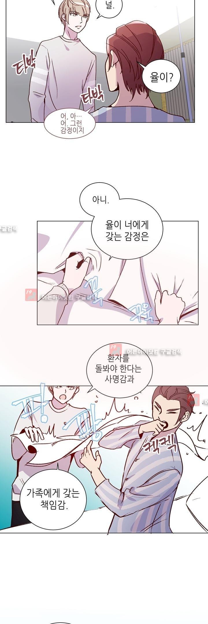 하늘하늘하늘 26화 style=