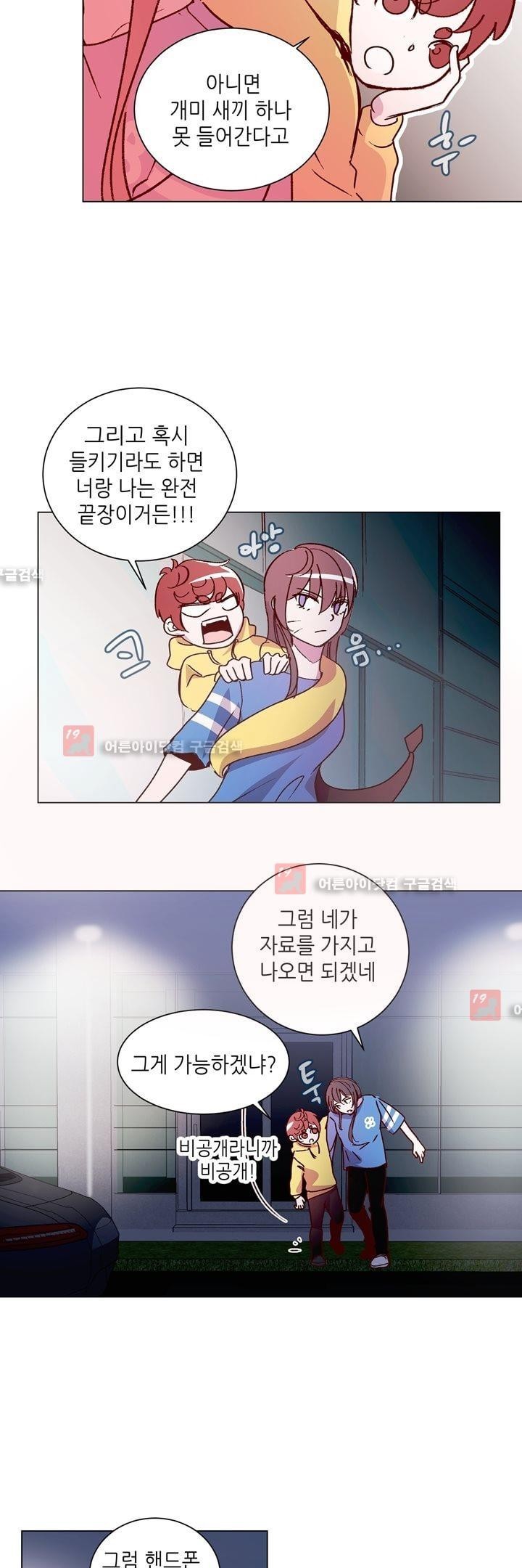 하늘하늘하늘 28화 style=