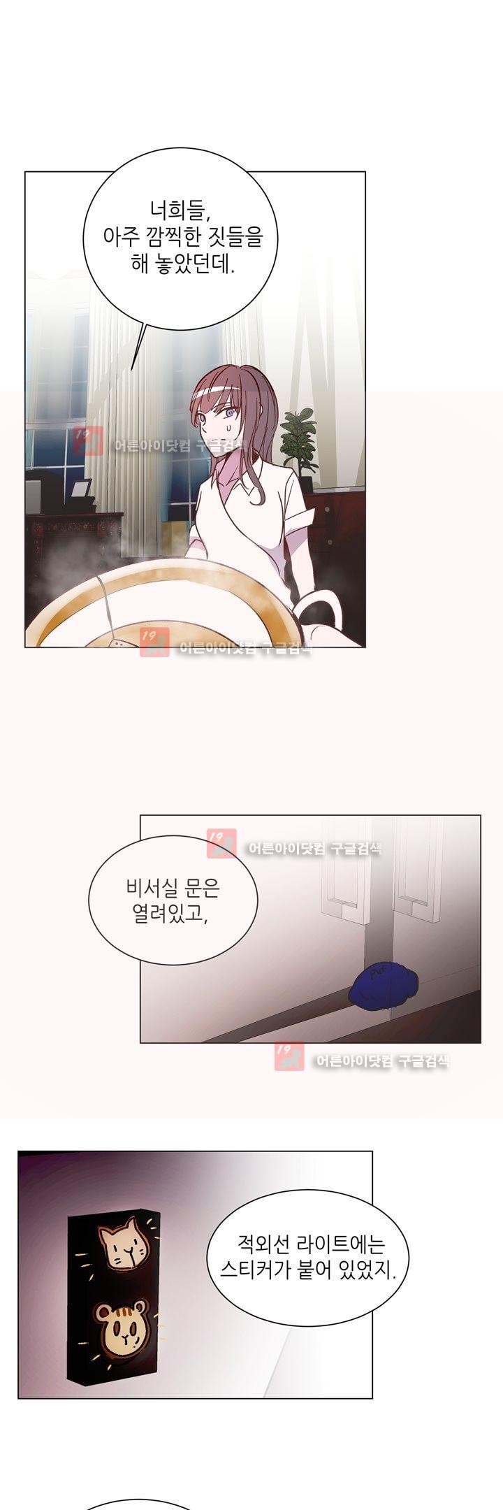 하늘하늘하늘 34화 style=