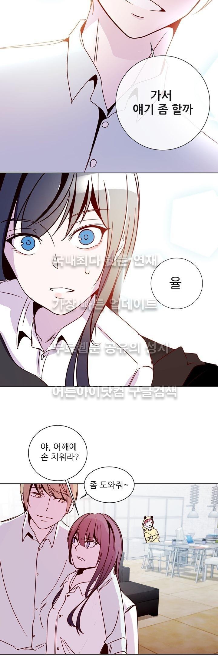 하늘하늘하늘 16화 style=