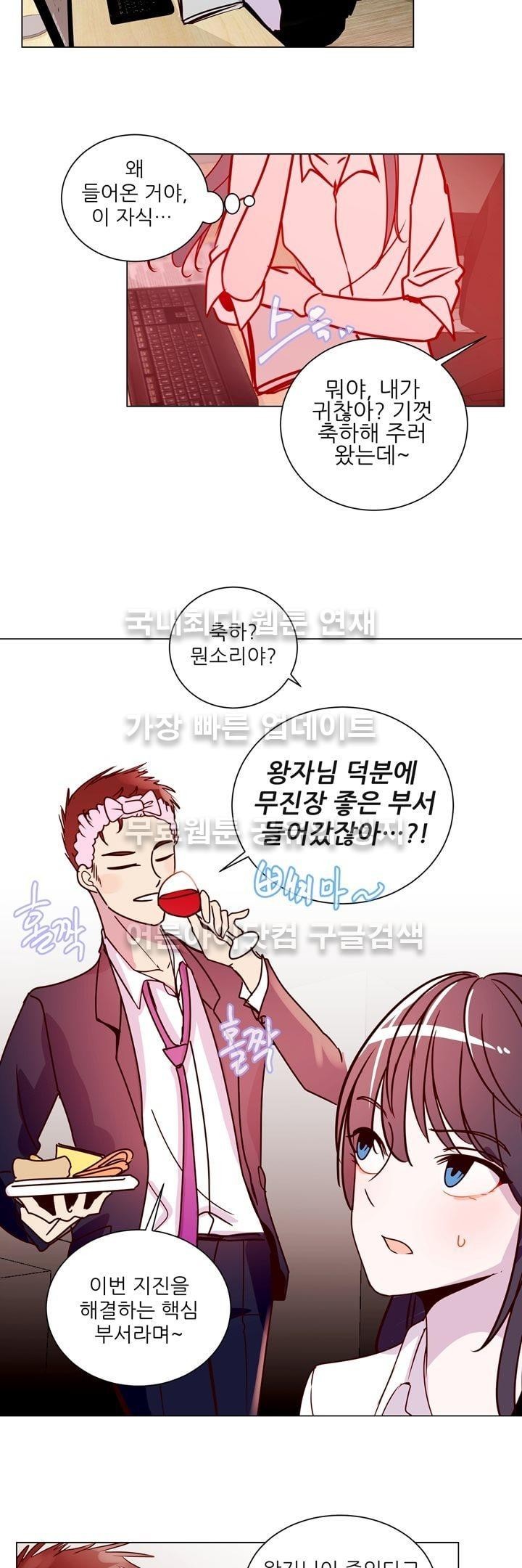 하늘하늘하늘 17화 style=