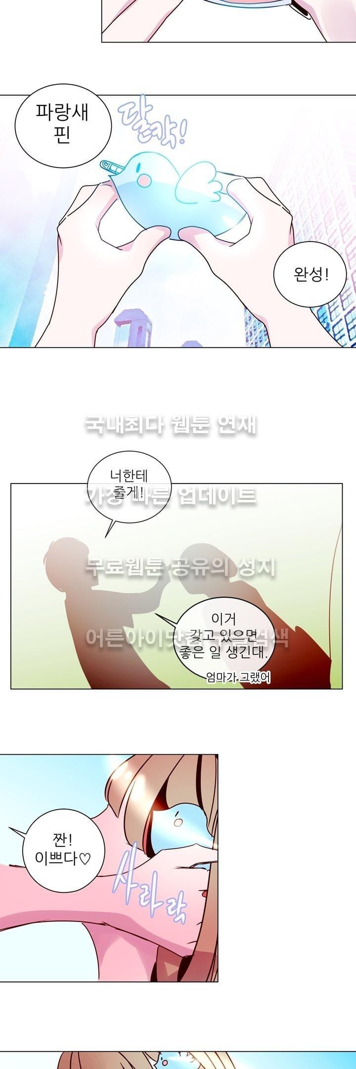 하늘하늘하늘 18화 style=
